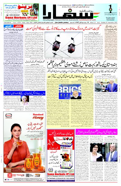 Gorakhpur 07-09-2025
